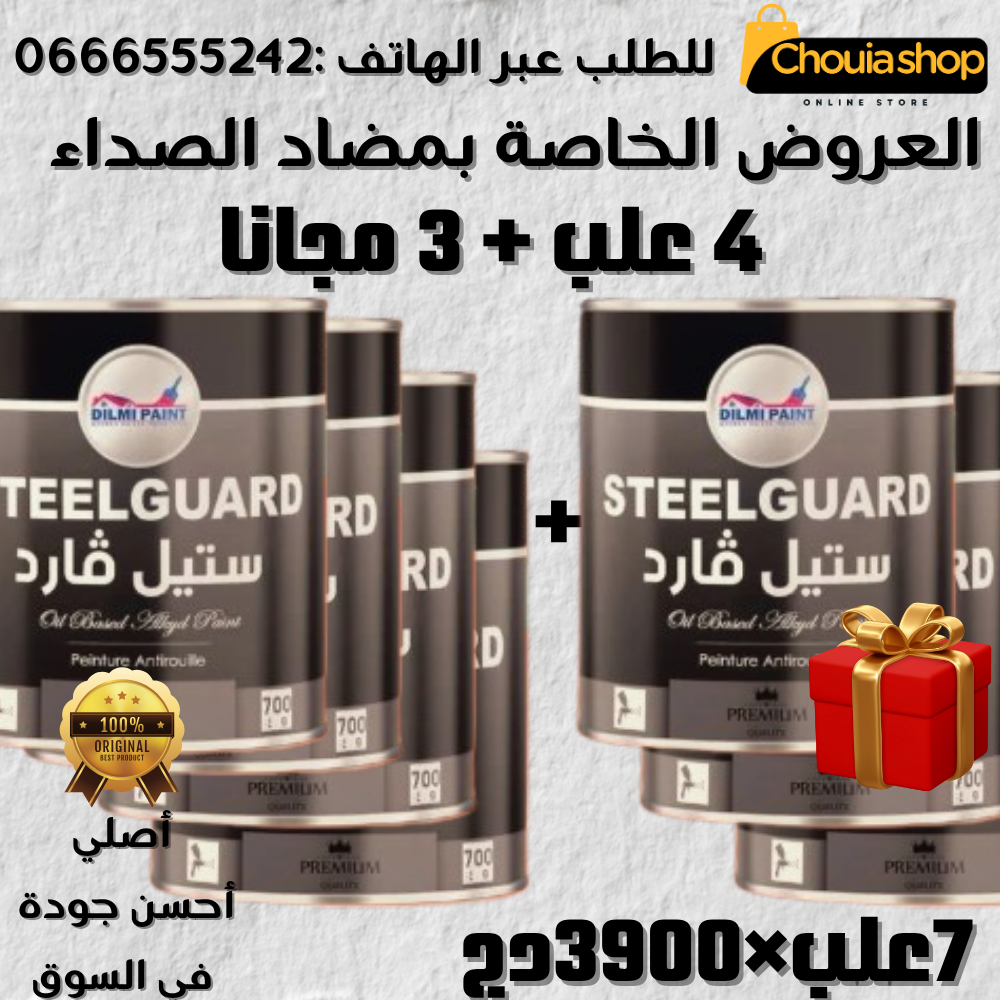 مضاد الصداء السحري