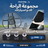 شمسية السيارة القابلة للطي + مسند الظهر متعدد الإستعمالات