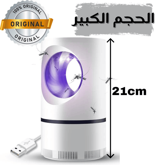 Electric Mosquito Killer