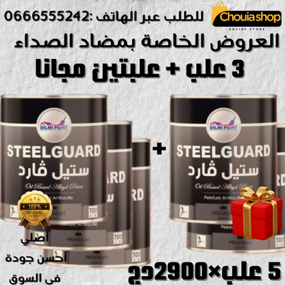 مضاد الصداء السحري