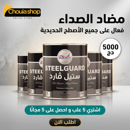 مضاد الصداء السحري
