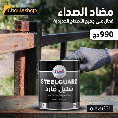مضاد الصداء السحري